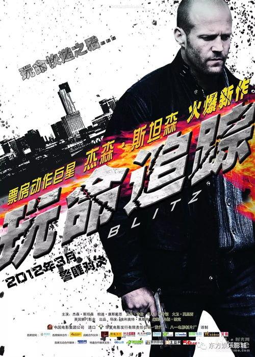 亡命追踪,生死边缘的惊险对决