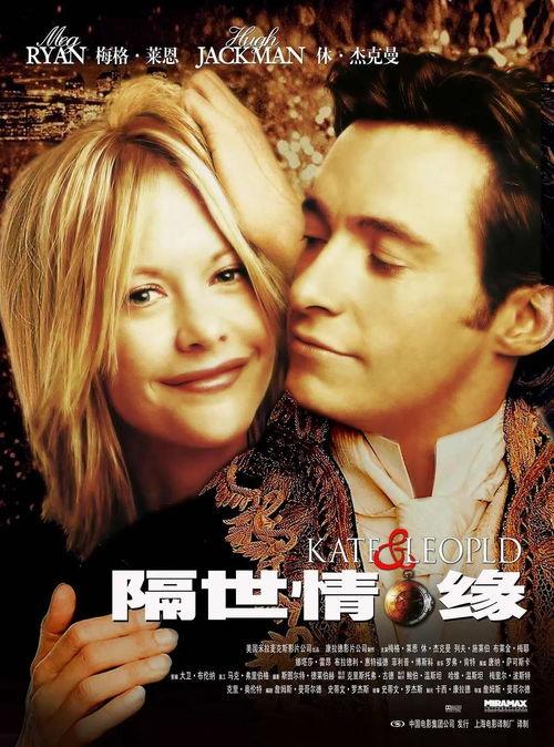 穿越时空爱上你,谱写爱恋传奇