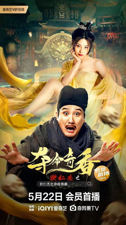 狄仁杰之夺命妖僧,揭秘古刹奇案，妖僧夺命之谜